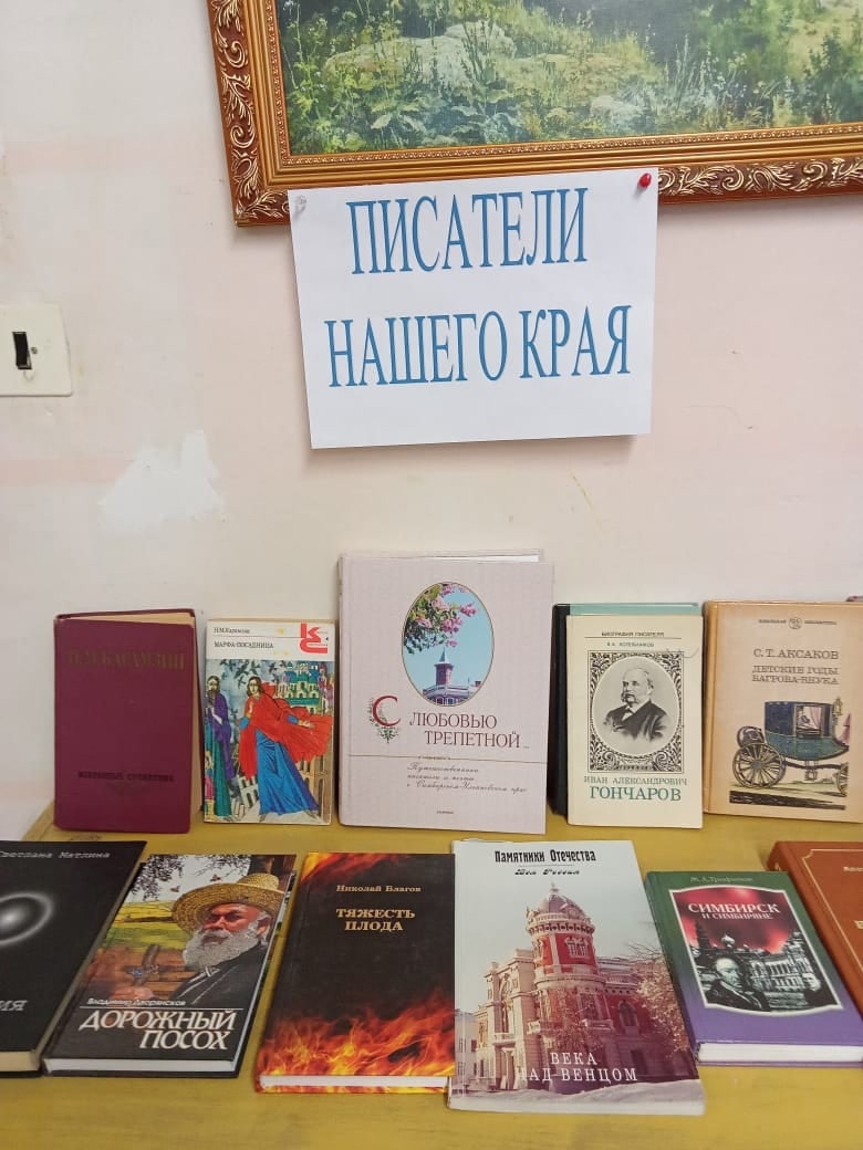 Книжная выставка в школьной библиотеке &amp;quot;Писатели нашего края&amp;quot;.