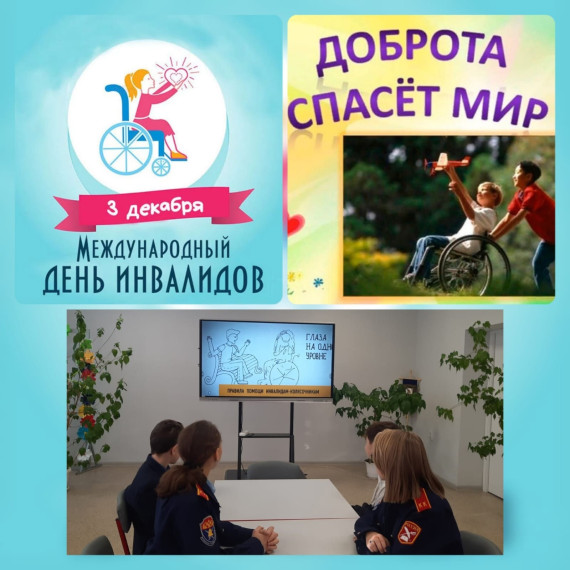 Участие во Всероссийском "Уроке Доброты".