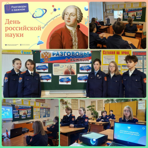 Внеурочное занятие "Разговоры о важном".