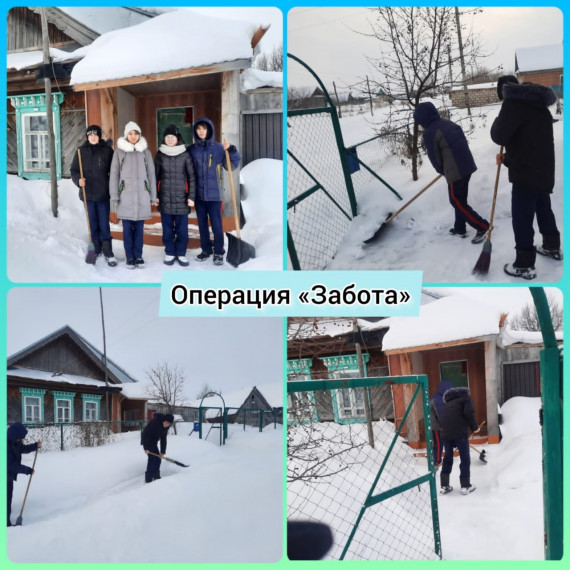 Операция "Забота".
